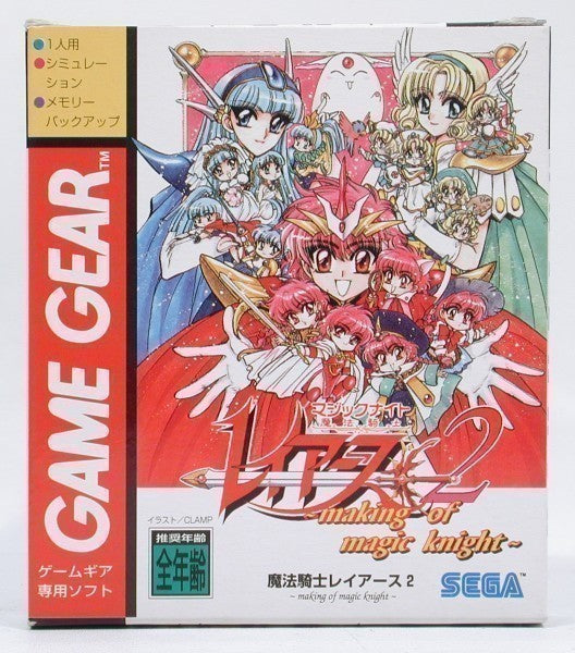 Magic Knight Rayearth 2