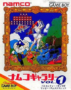Namco Gallery Vol. 1 (JP)