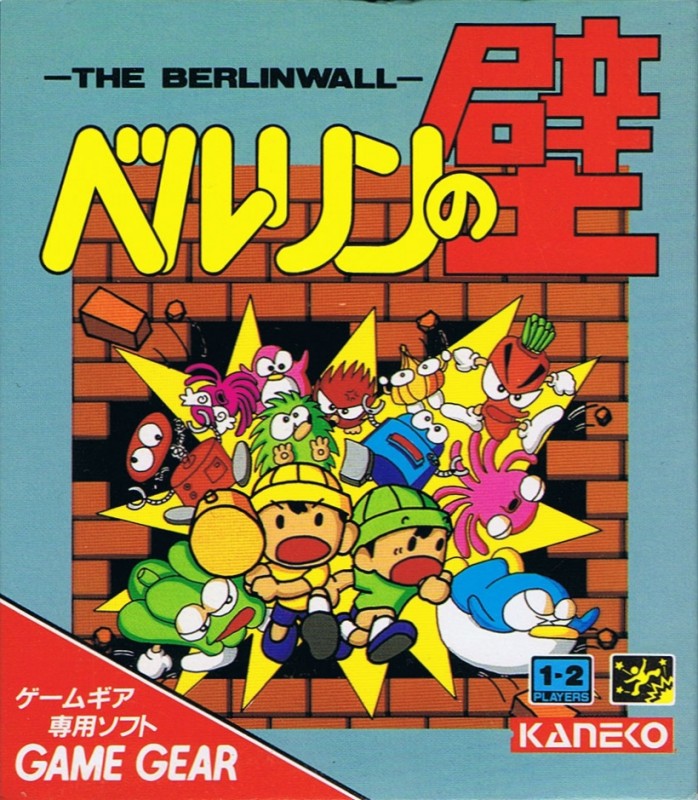 Berlin no Kabe (JP)