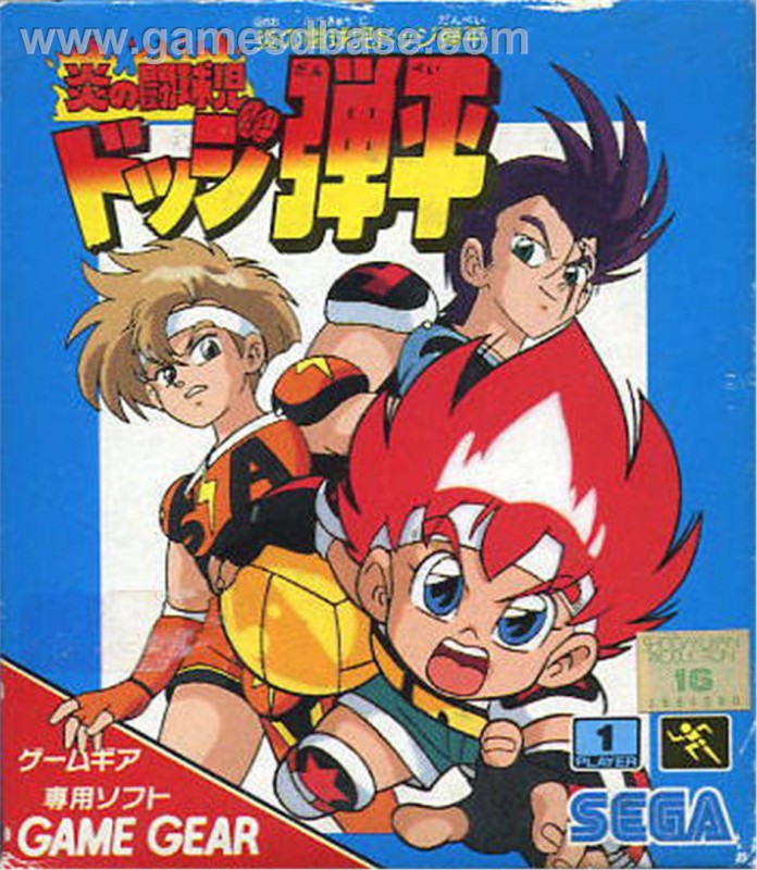 Honoo no Toukyuuji: Dodge Danpei (JP)