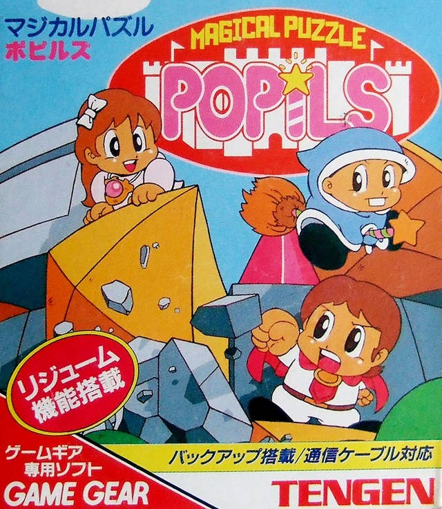 Magical Puzzle Popils (JP)
