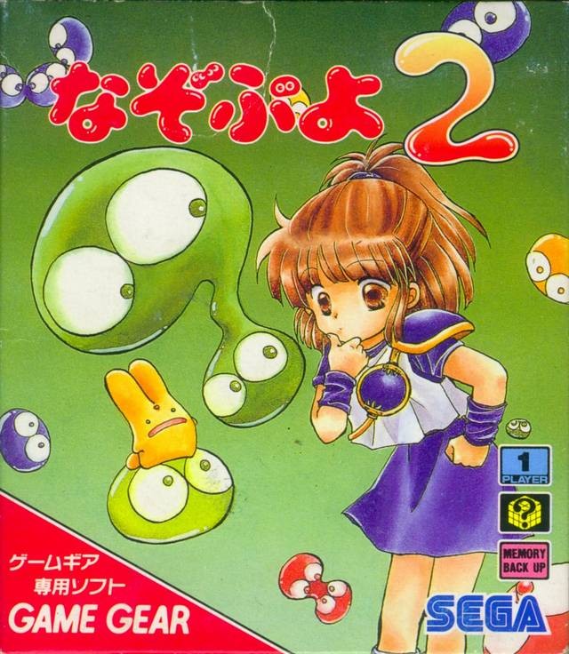 Nazo Puyo 2 (JP)