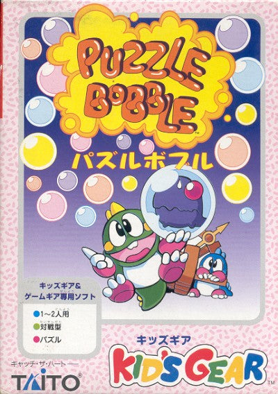 Puzzle Bobble (JP)