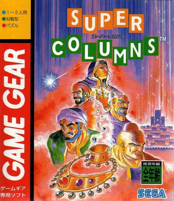 Super Columns (JP)