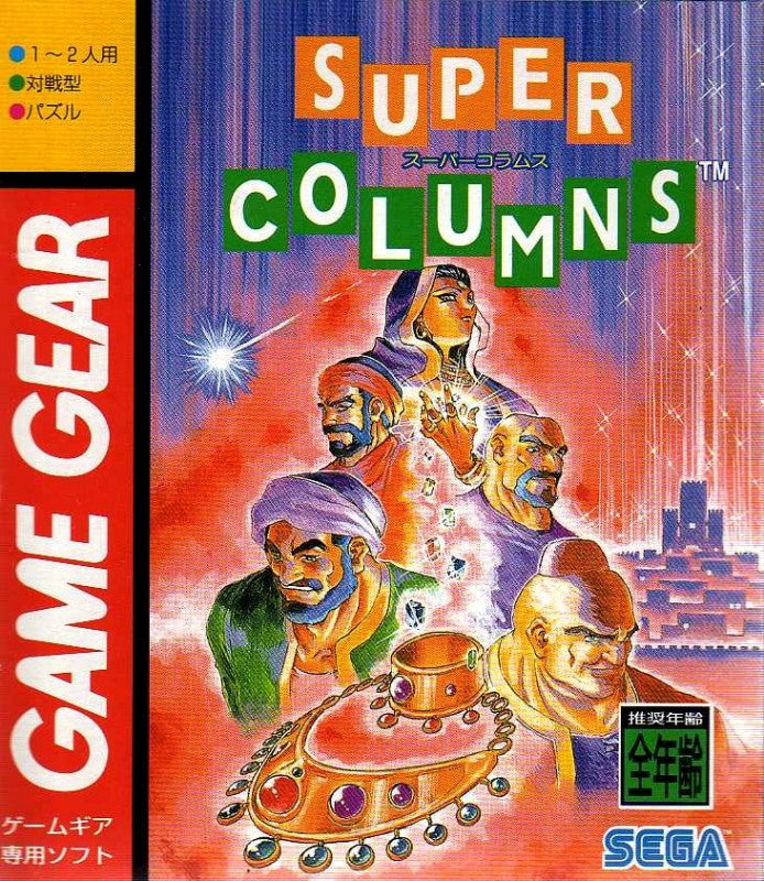 Super Columns (JP)