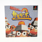 Ape Escape/Saru! Get You ! Demo Disc (JP)