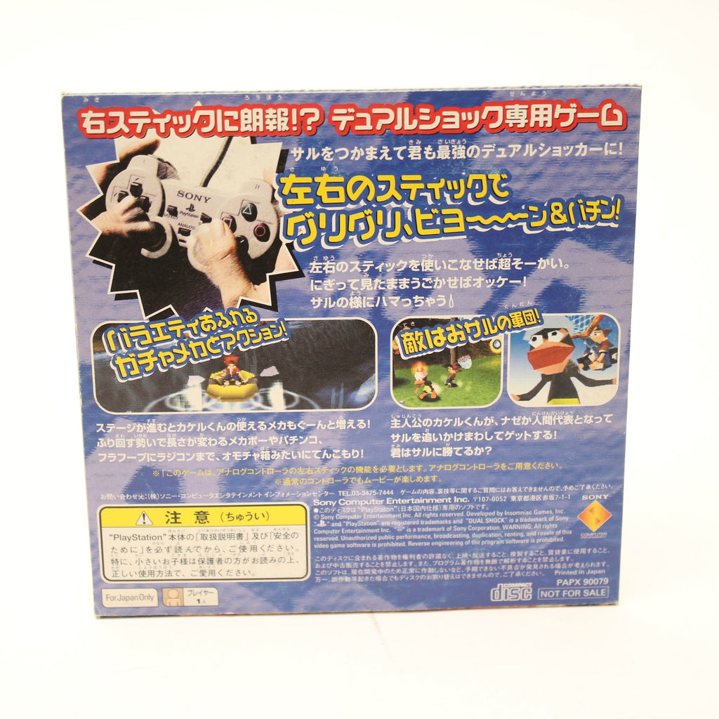 Ape Escape/Saru! Get You ! Demo Disc (JP)