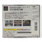 SuperLite 1500 Angolmois 99 + Spinecard (JP)