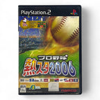 Pro Yakyuu Netsu Star 2006 (JP)