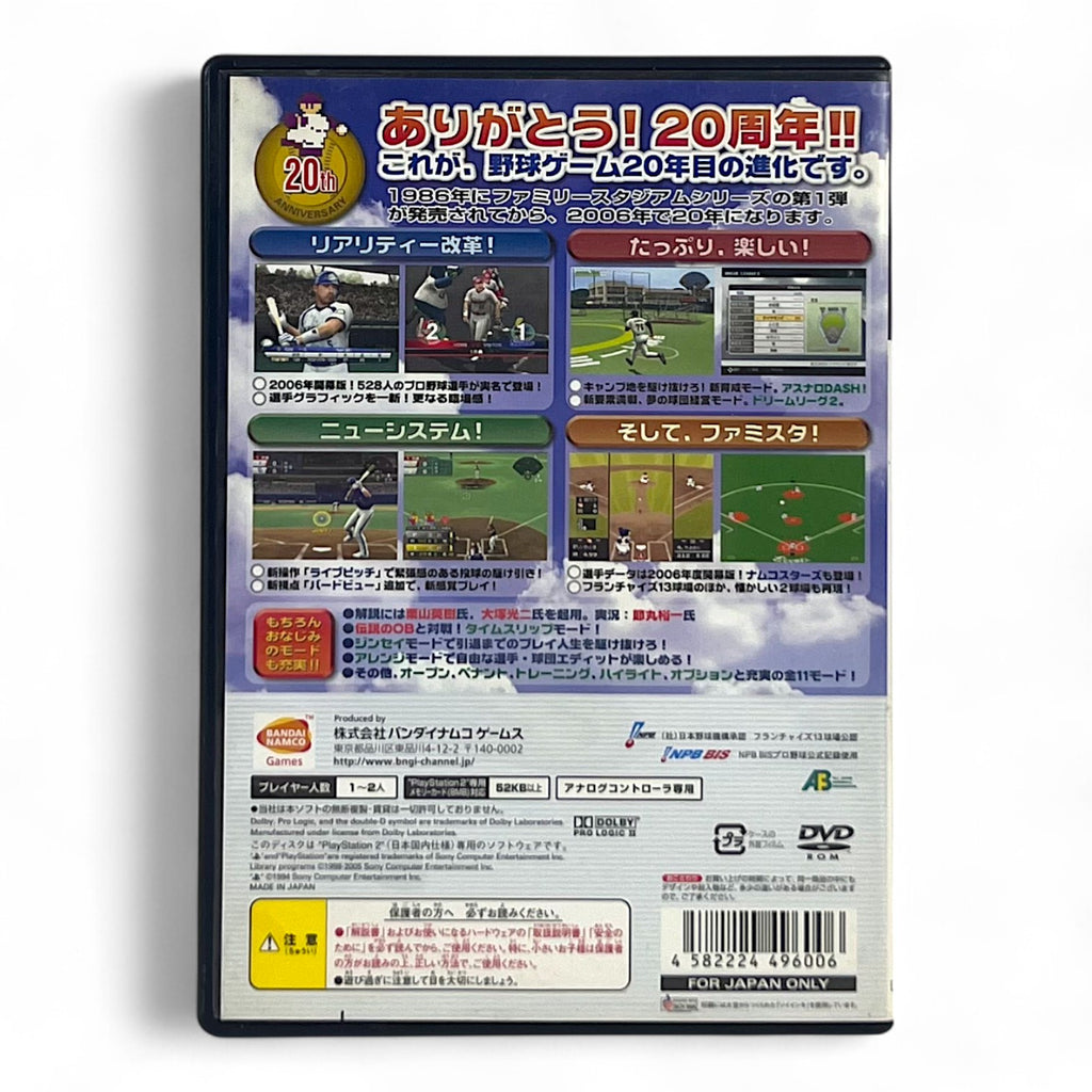 Pro Yakyuu Netsu Star 2006 (JP)