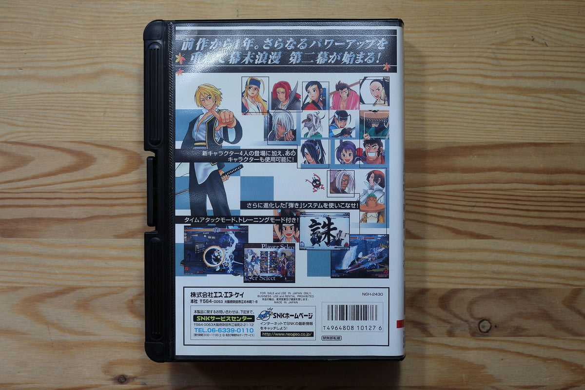 Last Blade 2 - 554 Megs (JP) · Sammlerstück