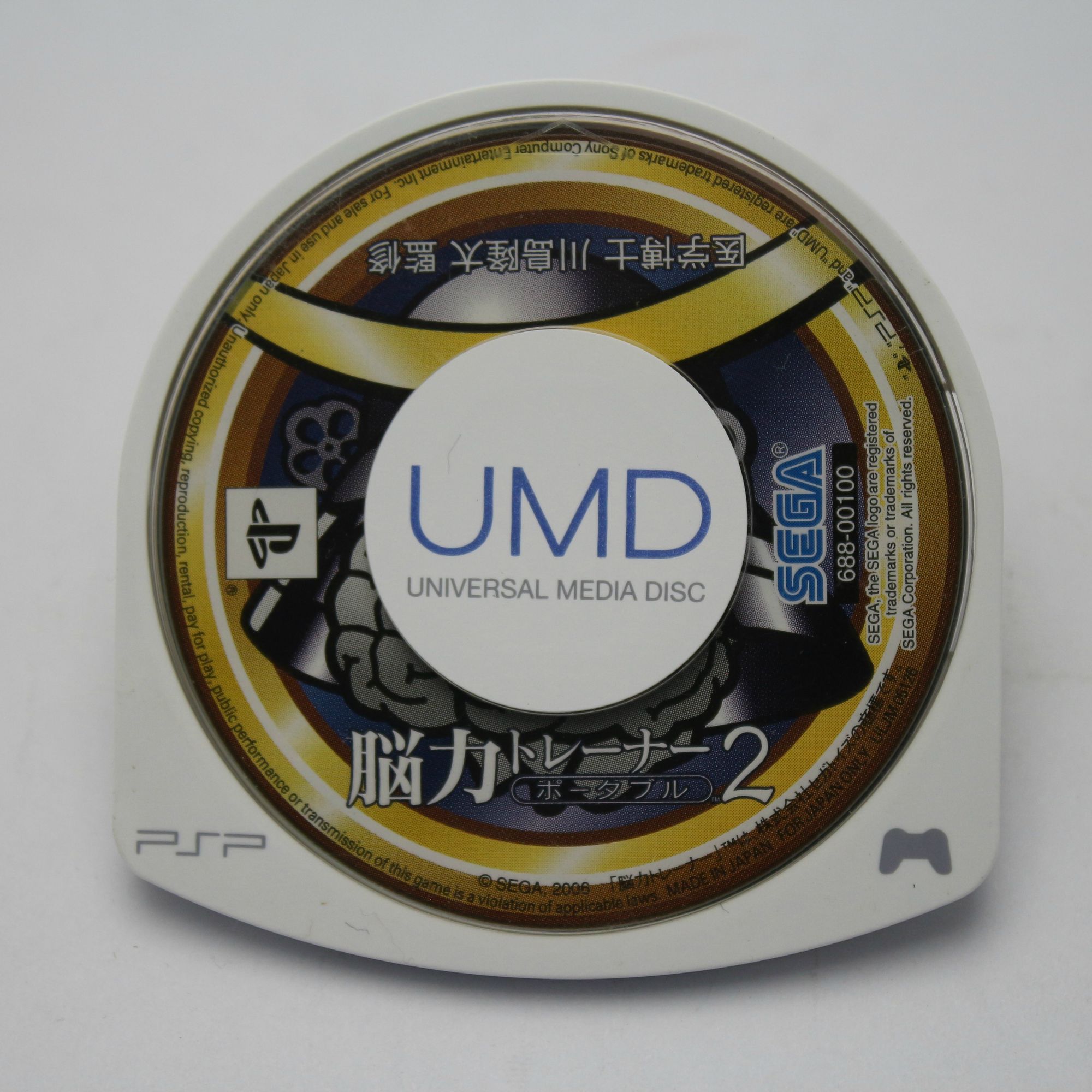 Kawashima Ryuuta Kyouju Kanshuu Nouryoku Trainer Portable 2 (JP)