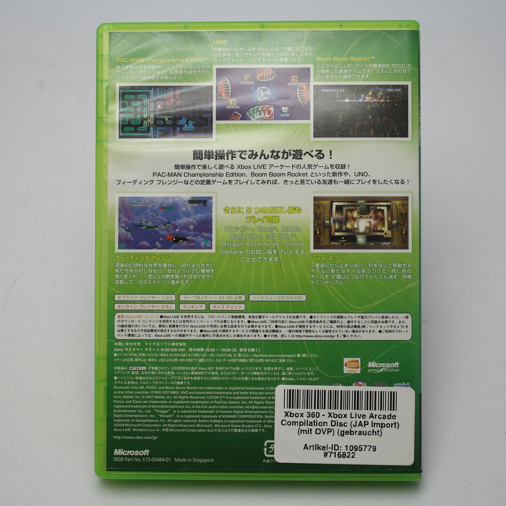 Xbox Live Arcade Compilation Disc (JP)