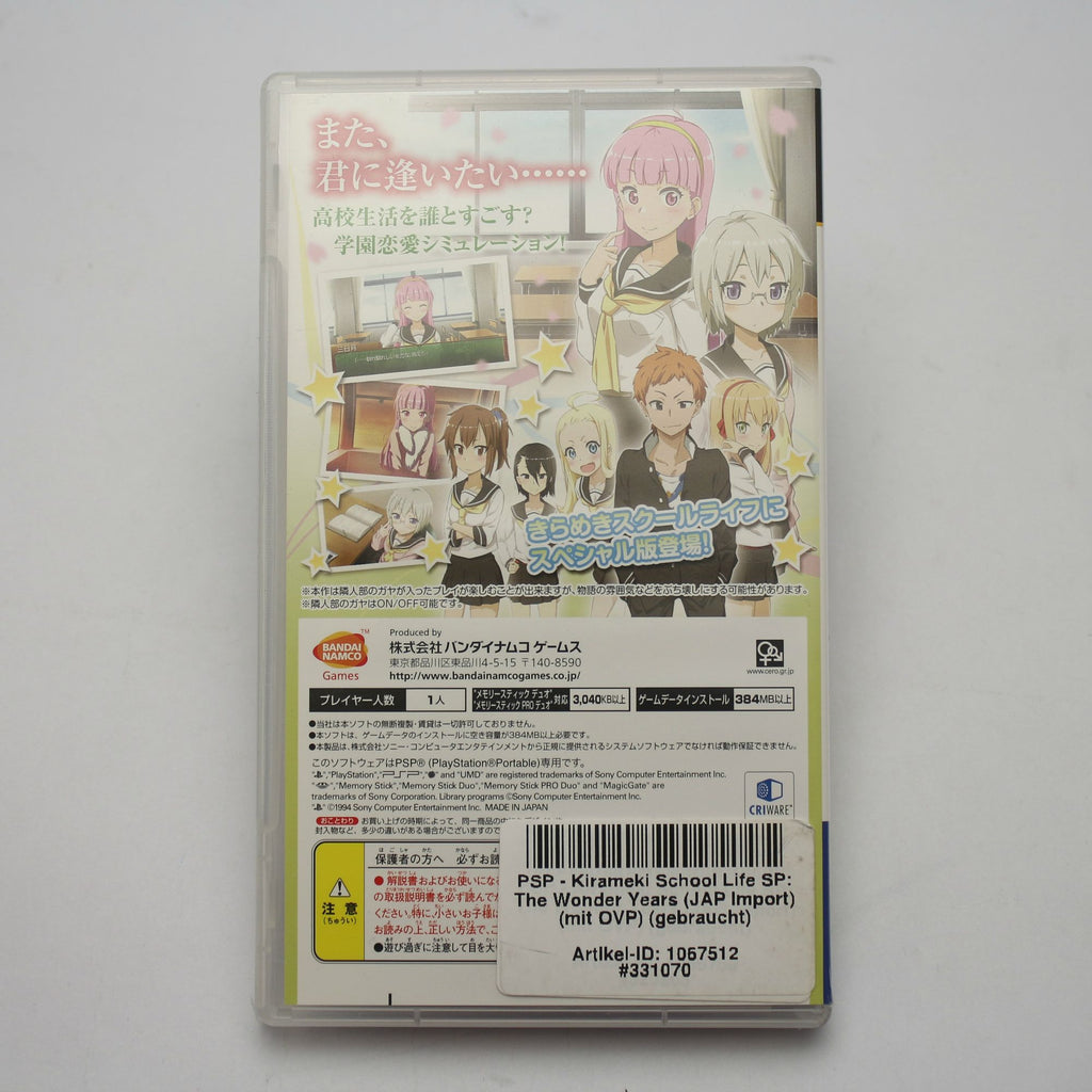 Kirameki School Life SP: The Wonder Years (JP)