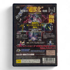 Bloody Roar 3 (JP) — The Best