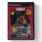 Bloody Roar 3 (JP) — The Best