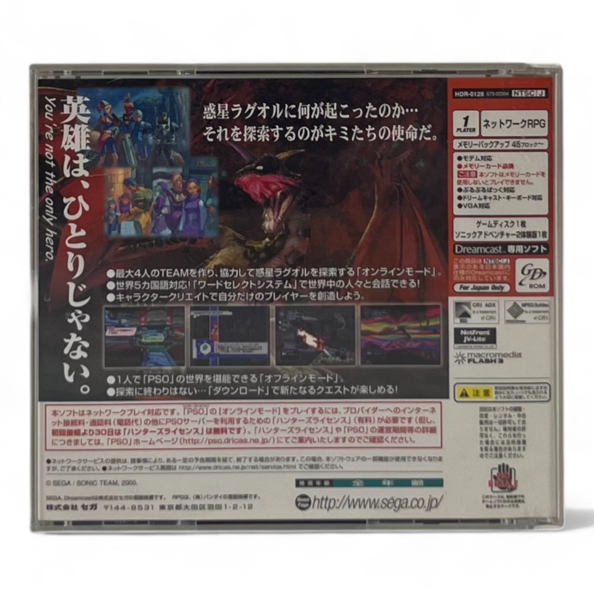Phantasy Star Online + Sonic Adventure 2 Trial + Spinecard (JP)