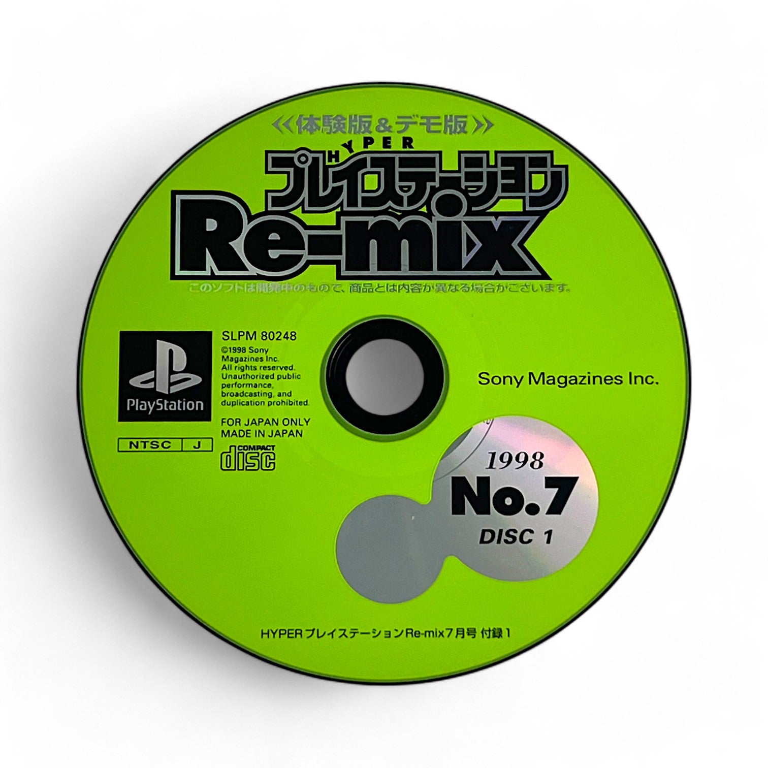 Hyper PlayStation Re-mix 1998 No. 7 Disk 1 (JP)
