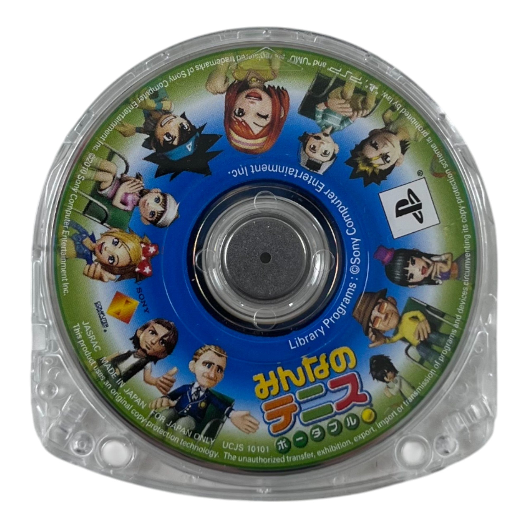 Minna no Tennis Portable (JP)