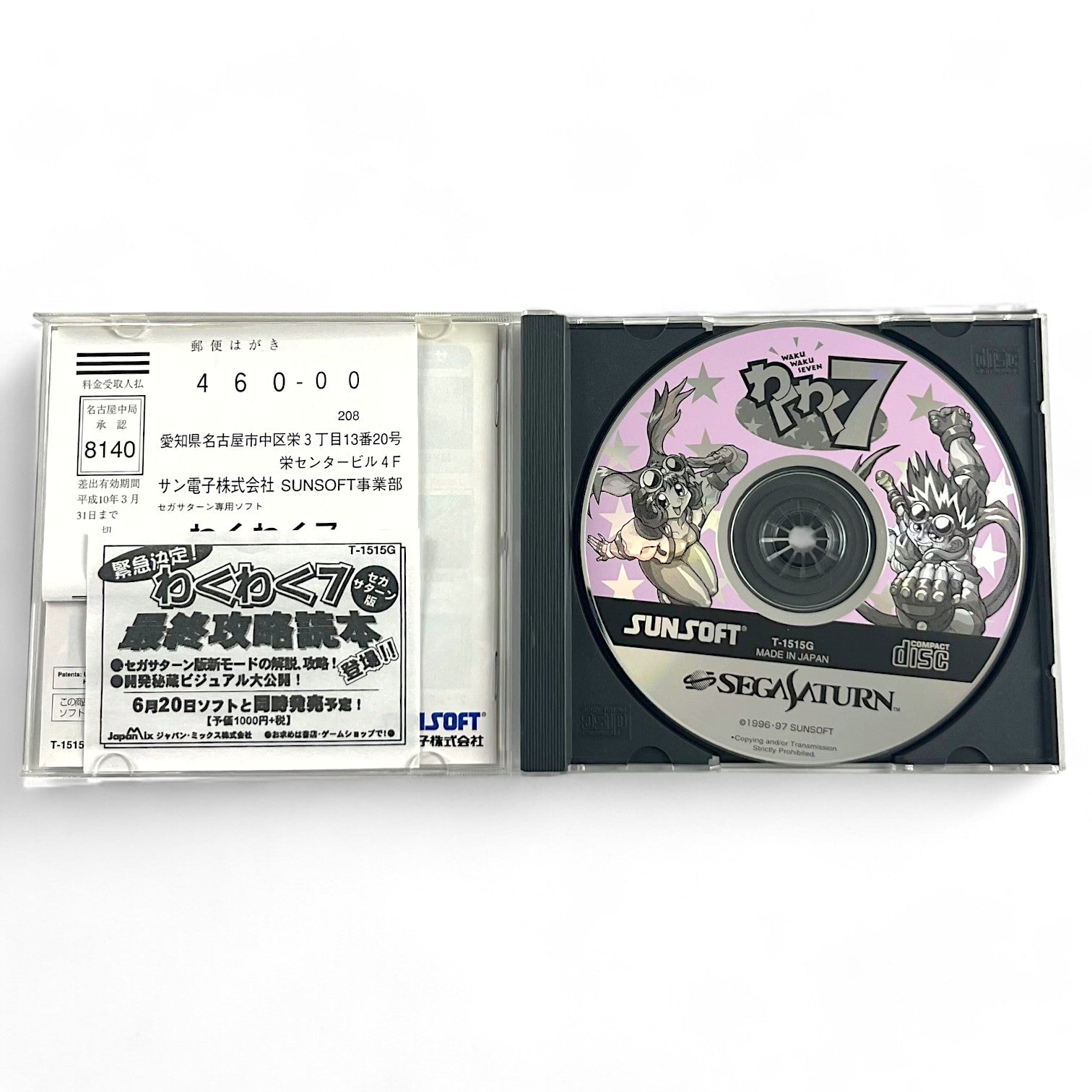 Waku Waku 7 (JP)