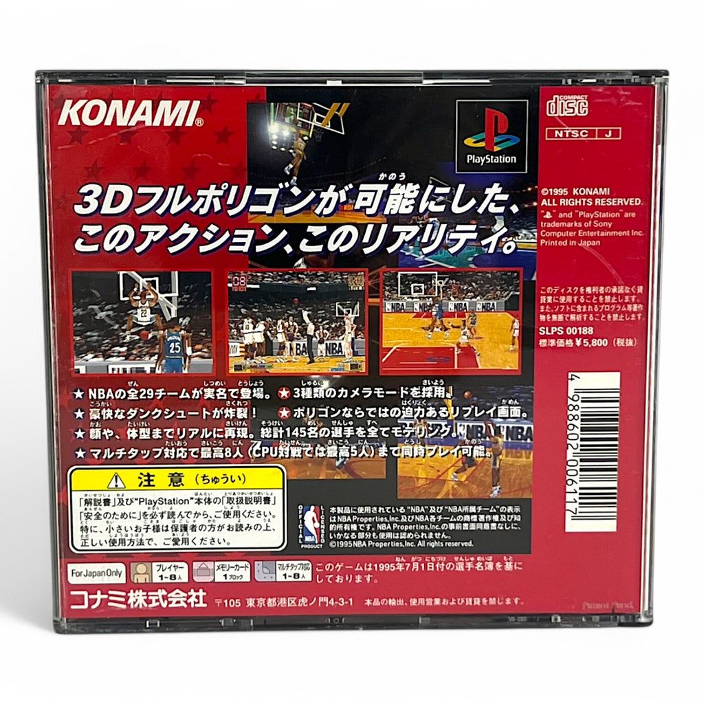 NBA Power Dunkers (JP)