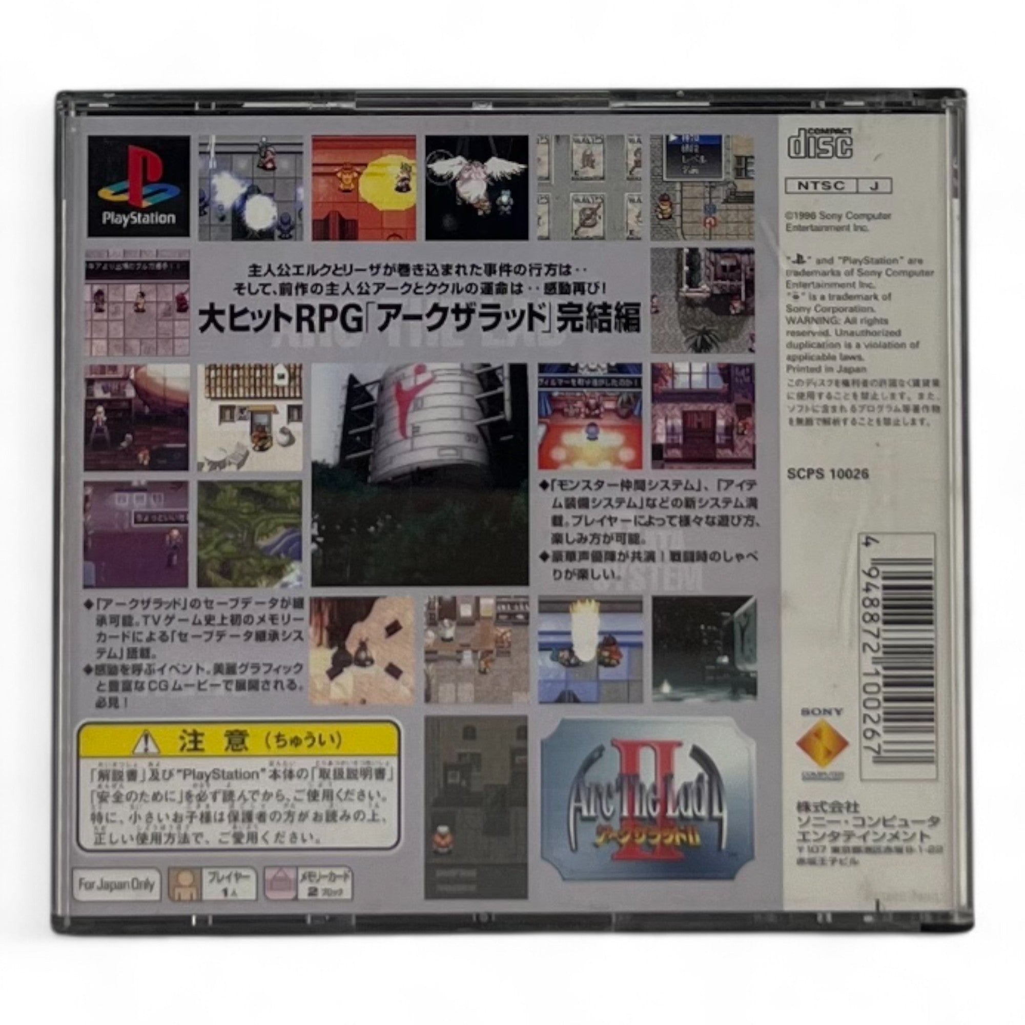 Arc The Lad II + Spinecard (JP)