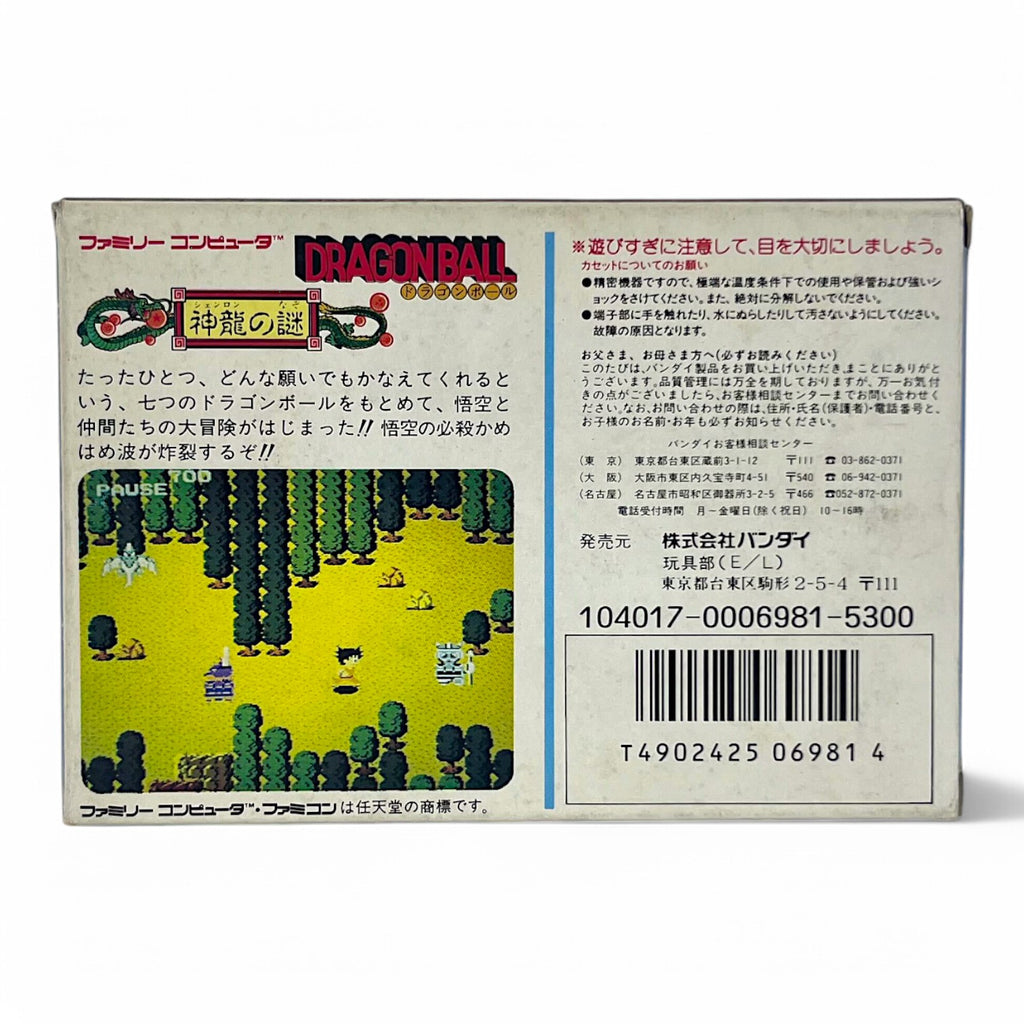 Dragon Ball (JP)