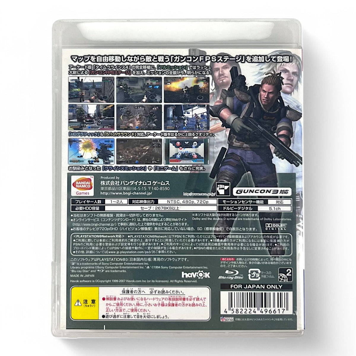 Time Crisis 4 + G-Con 3 Gun (JP)