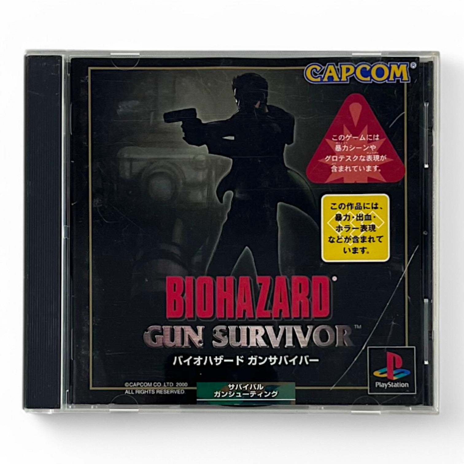 Resident Evil: Survivor (JP)