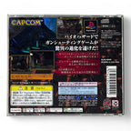 Resident Evil: Survivor (JP)