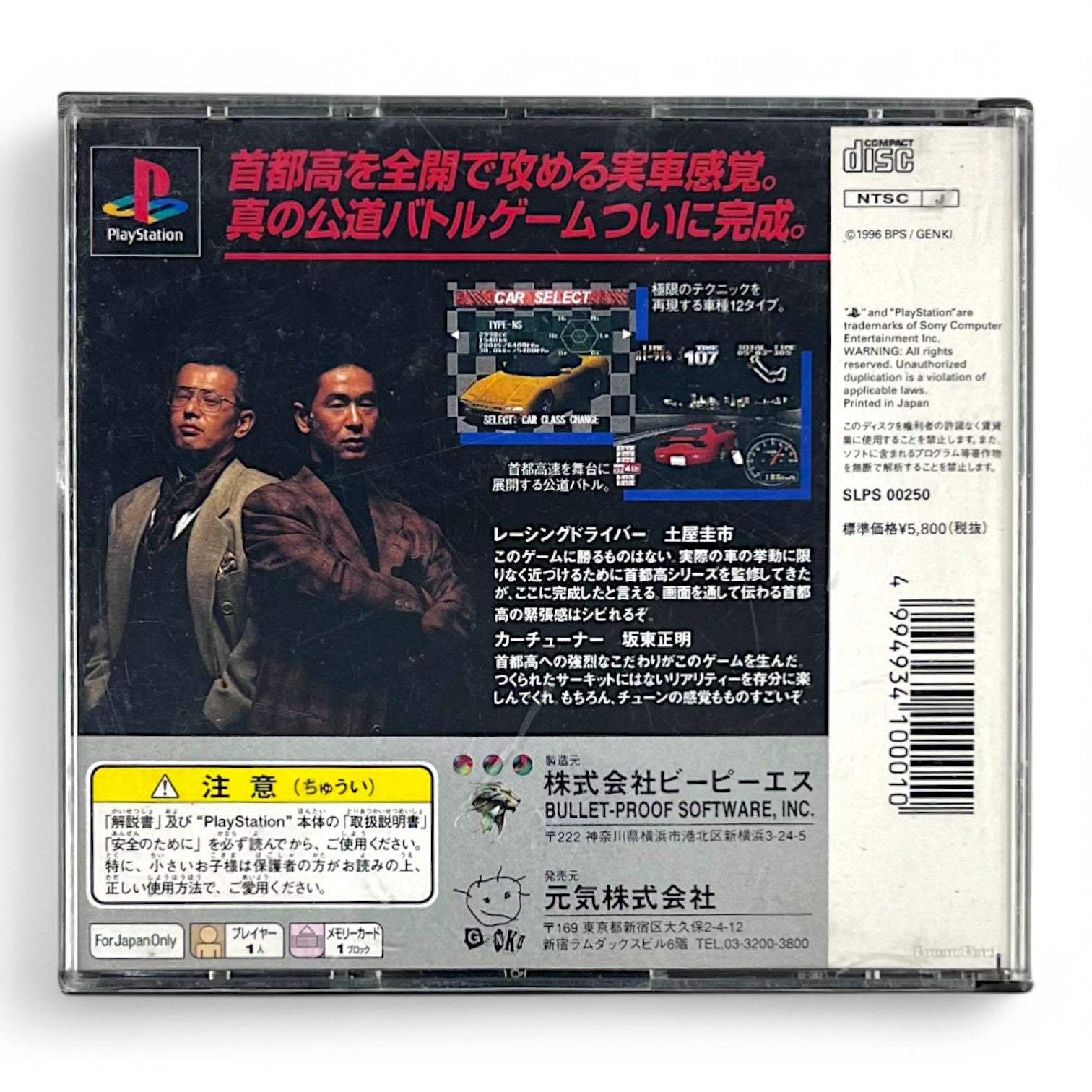 Drift King (JP)