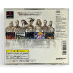 Vagrant Story (JP)
