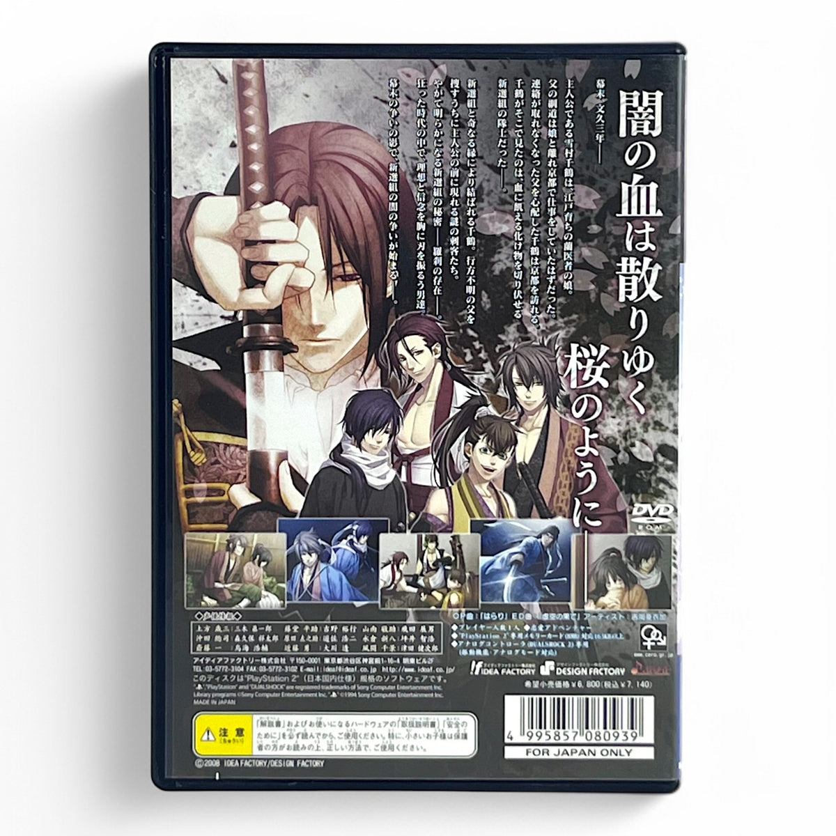 Hakuoki (JP)