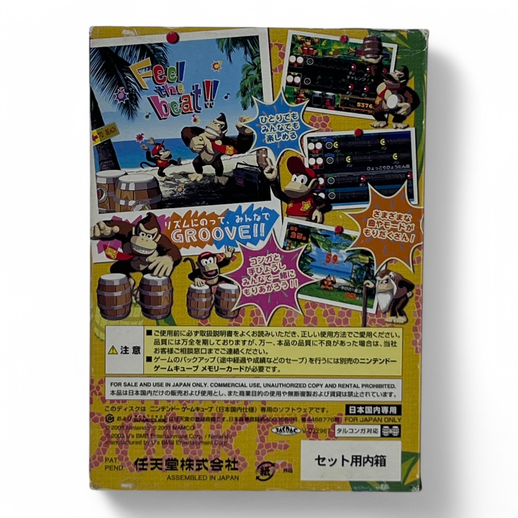 Donkey Konga (JP)