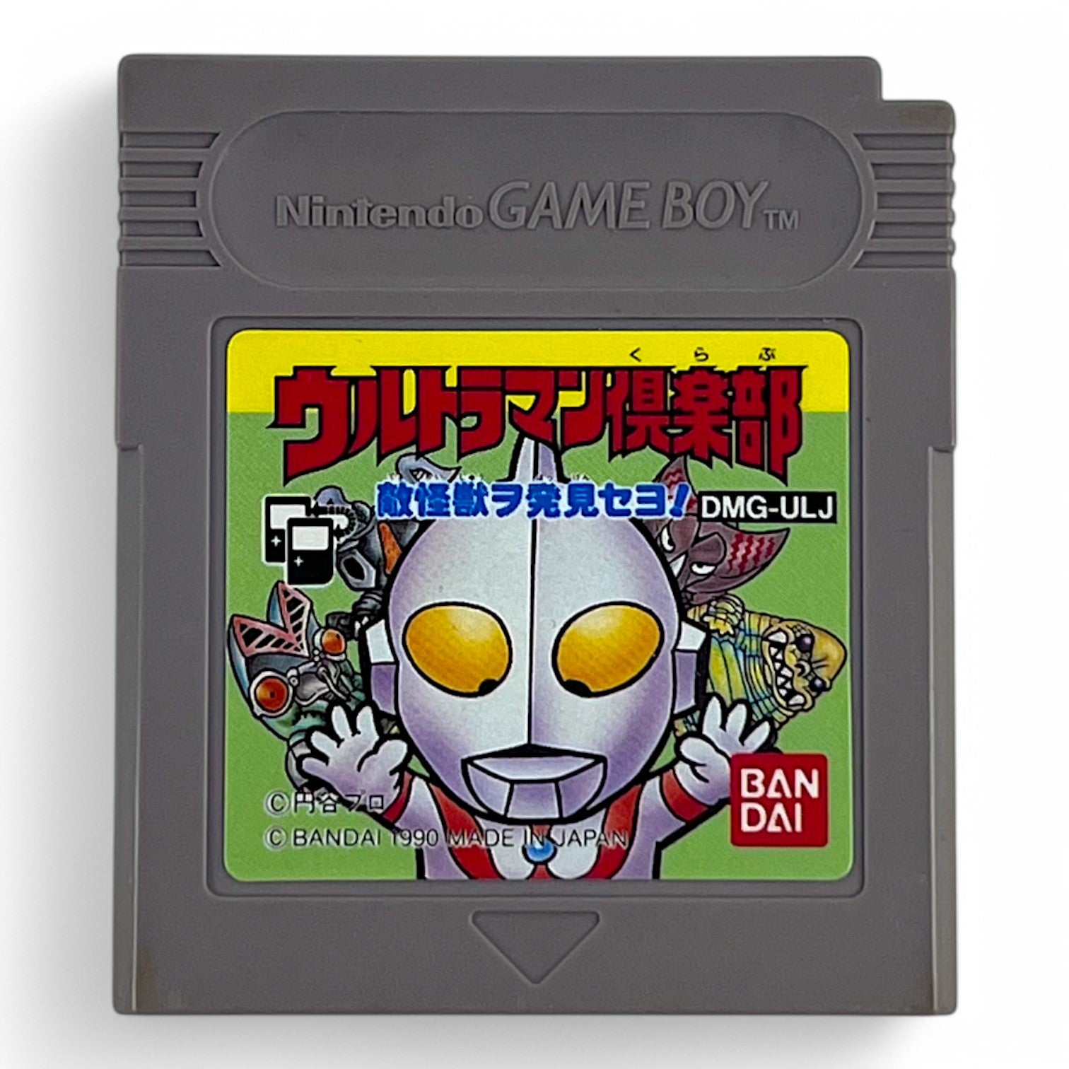 Ultraman Club: Teki Kaijuu o Hakken Seyo! (JP)