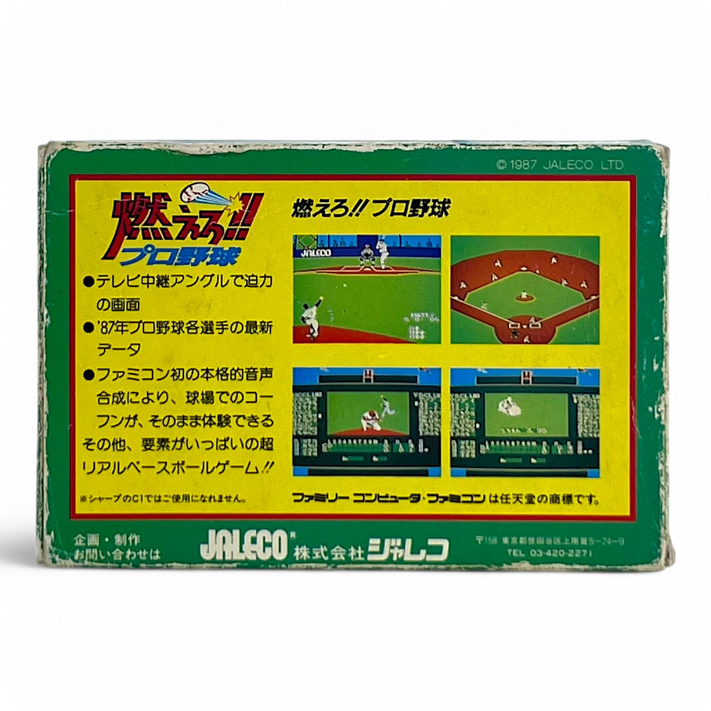 Moero!! Pro Yakyuu (JP)
