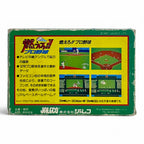 Moero!! Pro Yakyuu (JP)