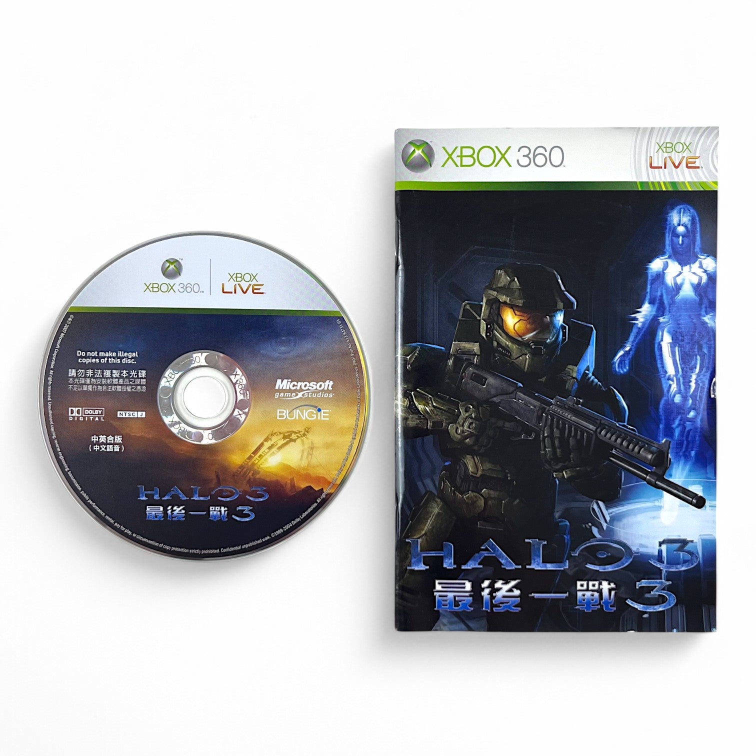 Halo 3 (CH)