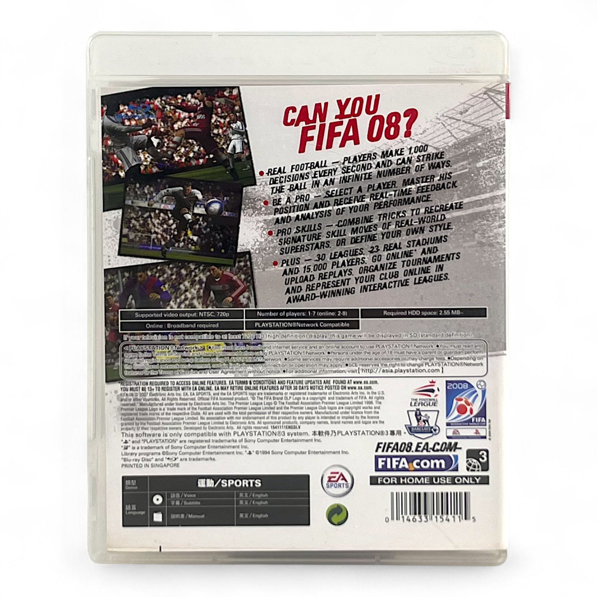 FIFA 08 (HK)