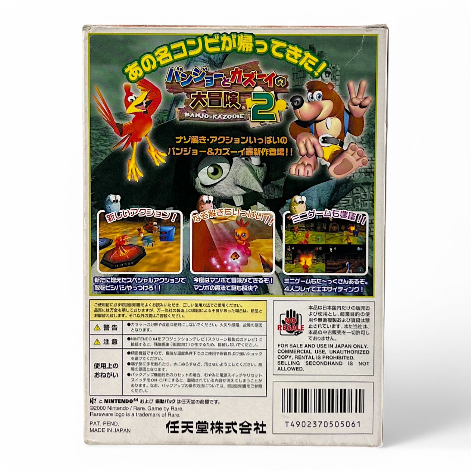 Banjo to Kazooie no Daibouken 2 (JP)