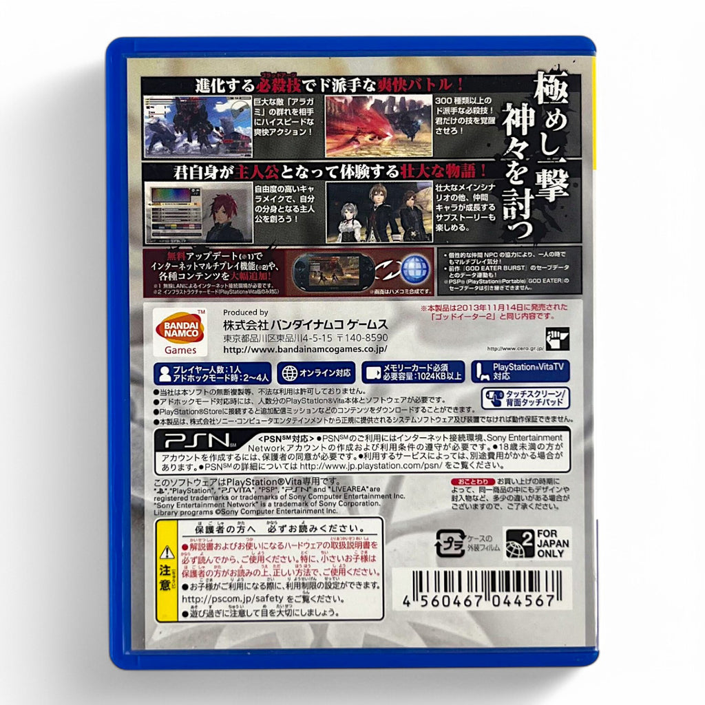 God Eater 2 [The Best] (JP)