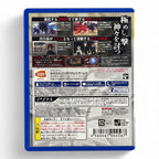 God Eater 2 [The Best] (JP)