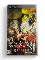 Tokyo Mono Harashi: Karasu no Mori Gakuen Kitan (JP)