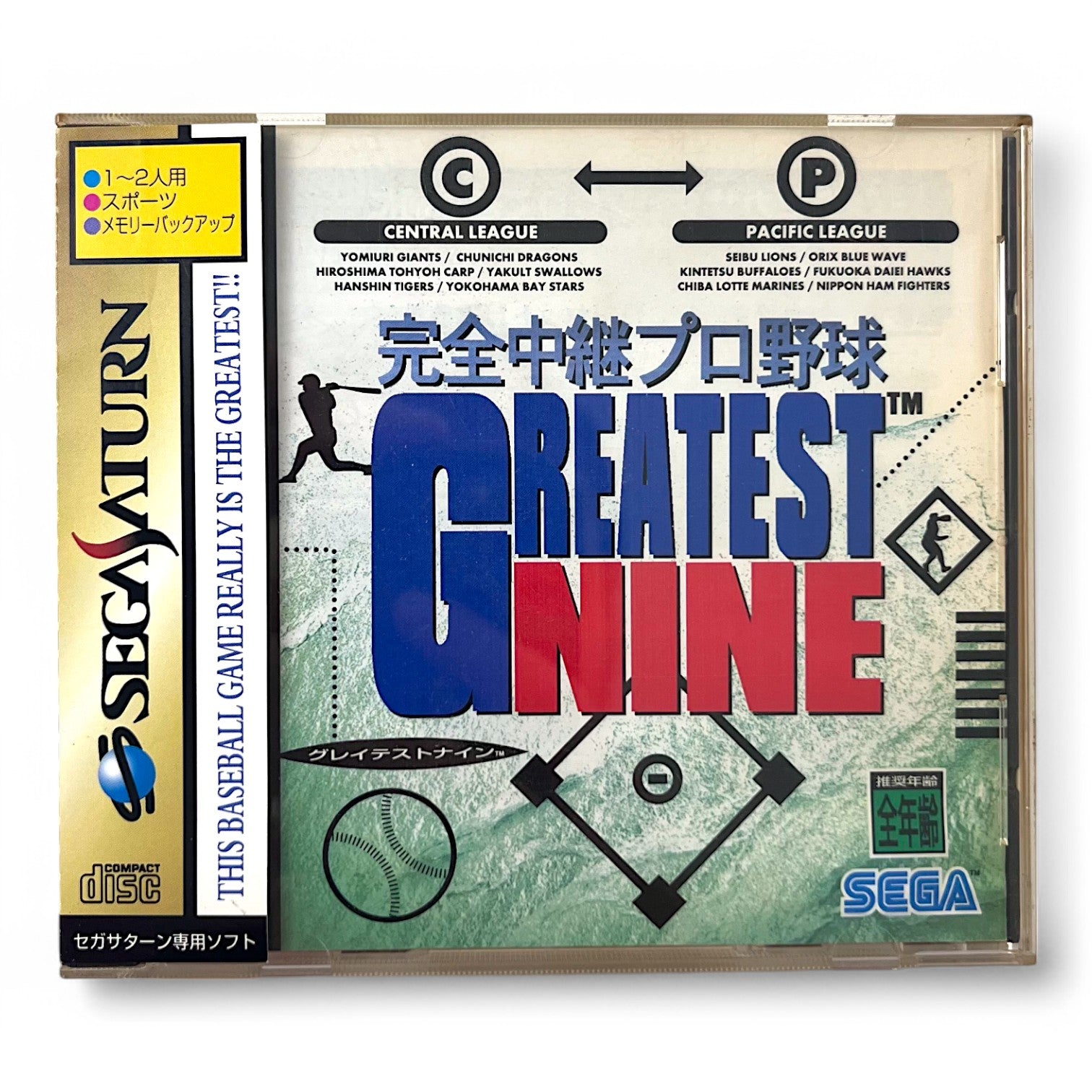 Greatest Nine 95 + Spinecard (JP)
