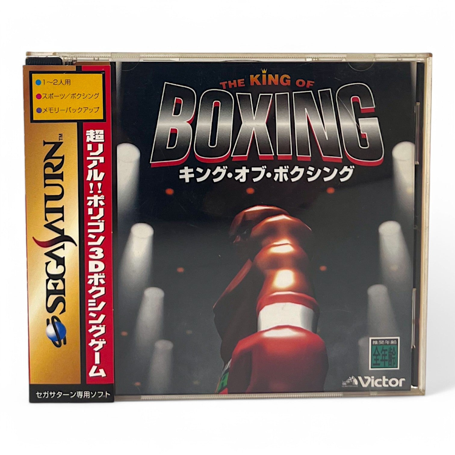 The King of Boxing + Spinecard (JP)