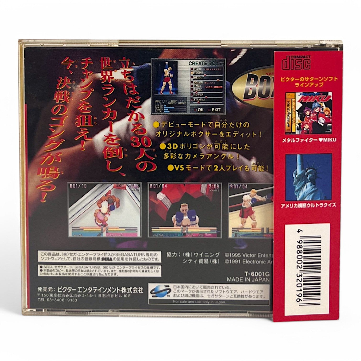 The King of Boxing + Spinecard (JP)