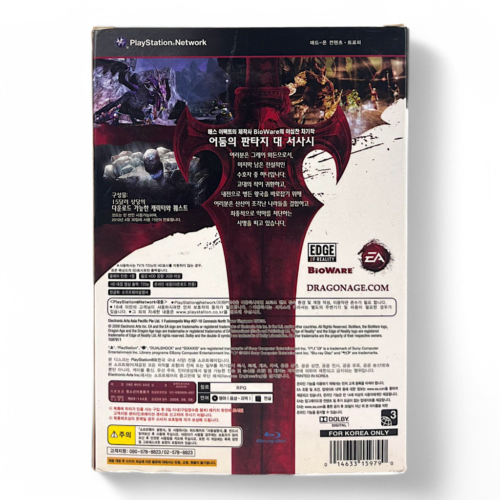 Dragon Age : Origins (KR) — Big Box