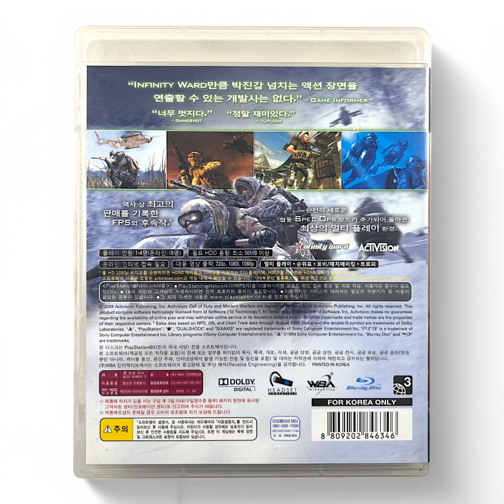 Call of Duty: Modern Warfare 2 (KR)