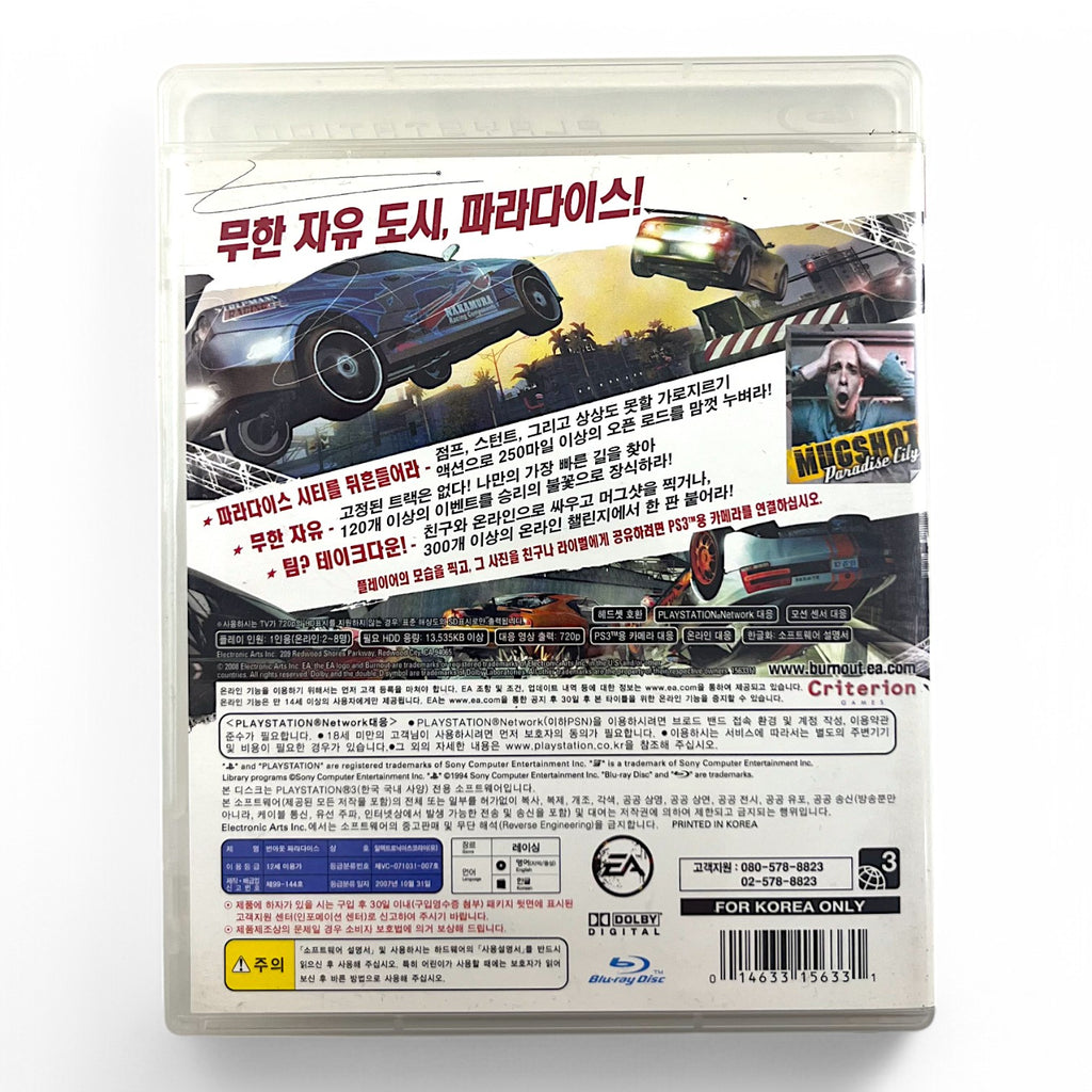 Burnout Paradise (KR)