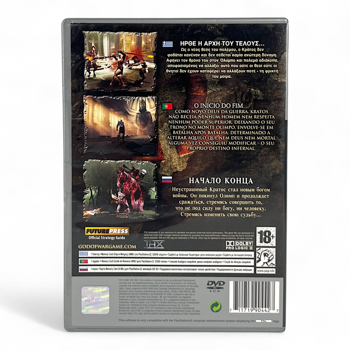 God of War II — Platinum
